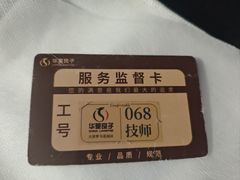 -华夏良子·足道SPA艾灸(金皇大厦店)