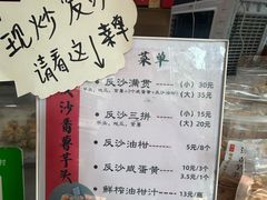 -普宁反沙番薯芋头