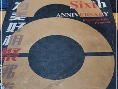 -湊湊火锅·茶憩(皇姑万象汇店)