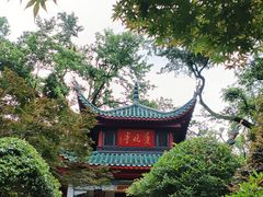 -岳麓山风景名胜区