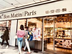 门面-早安巴黎(四季坊店)