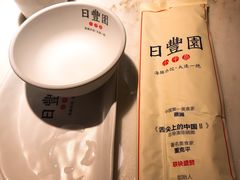 餐具摆设-日丰园海肠水饺·老字号大连海鲜(和平广场店)