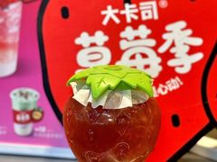 -大卡司DAKASI(连城新天地店)