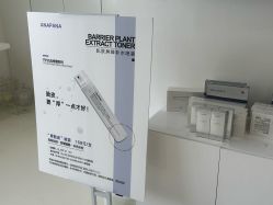 -安那般那皮肤年轻化ANAPANA