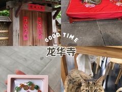 -龙华寺