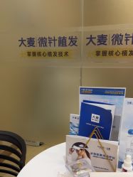 -大麦微针植发全国连锁