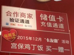 -和合谷(长虹桥店)