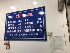 -定家小酥肉·清真(回民街店)
