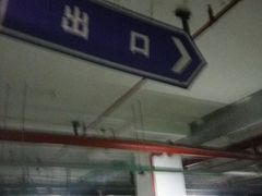 场地-百联中环购物广场-停车场