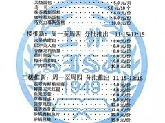 -上海外国语大学（松江校区）食堂