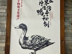 -甘家界柠檬鸭店(高峰林场店)