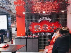 大堂-袁老大龙虾(石鼓路总店)