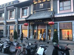 -马凯餐厅(地安门店)