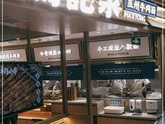 门面-马记永·兰州牛肉面(天通苑家乐福店)