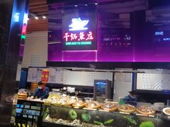 -干锅鱼庄(北京荟聚西红门购物中心店)