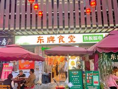 门面-东排食堂长沙小吃大排档(五一广场店)