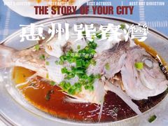 -新欢海鲜坊(赖屋店)