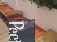 -Peet's 皮爷咖啡(乐峰店)