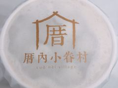 -厝内小眷村(西单大悦城店)