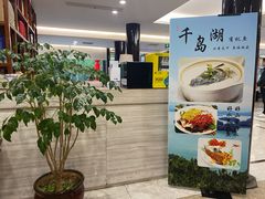 -明翠湖品·湖景餐厅