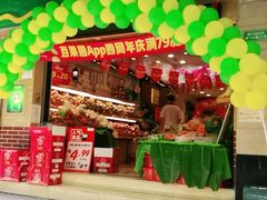 -百果园PAGODA(应元路店)