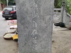 -兴教寺