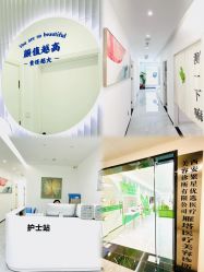 -繁星轻医美连锁
