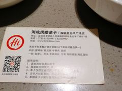 -海底捞火锅(金光华店)