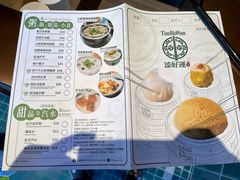 -添好运点心专门店(深水埗店)