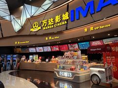 -万达影城(长安万达广场IMAX店)