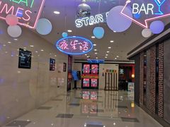 -歌神量贩式KTV(金谊店)