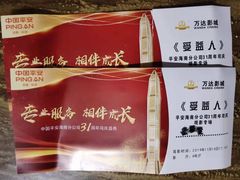 -万达影城IMAX(海口日月广场店)