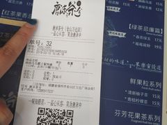账单-唐沫茶兮(仓山万达金街店)