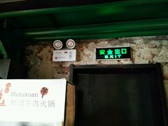 -手选潮汕鲜活牛肉火锅(二七广场店)