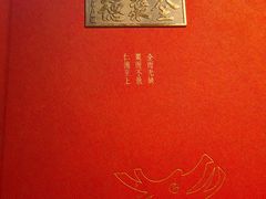 -全聚德(双井店)