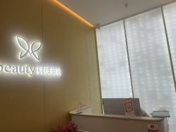 -苑苑vbeauty科技美容SPA