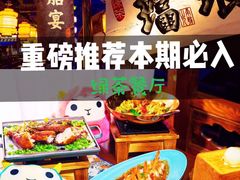 -绿茶餐厅(乐峰广场店)