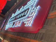 -小龙坎火锅(总店)