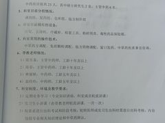 -温州市中西医结合医院