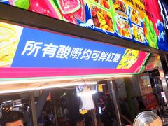 -肥姐酸嘢
