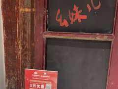 -老马路串串香火锅(北门桥店)