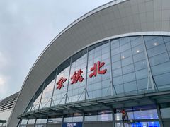-余姚北站