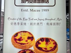 -安德鲁饼店(总店)