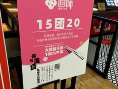 -回味鸭血粉丝汤(新城市广场店)