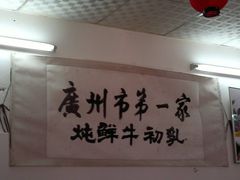 -黄埔古港