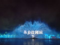 -茅山东方盐湖城景区