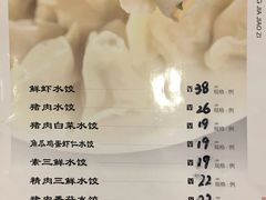 -黄家饺子东北特色菜馆(湖滨商业街店)