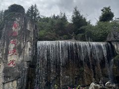 -南江大峡谷