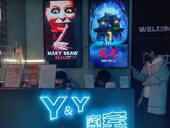 -Y&Y创意真人密室逃脱馆(人民广场步行街店)