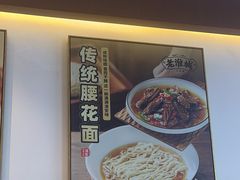 -老淮城·长鱼面(河下古镇店)